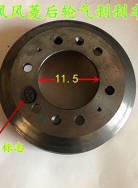 时风 风菱D版 后桥 1030-2 制动鼓 轮芯 风菱汽刹 刹车锅 1030-7