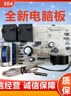 适用美的热水器电脑板F50F60F80-25B2-21B2(I)线路板电源主板配件