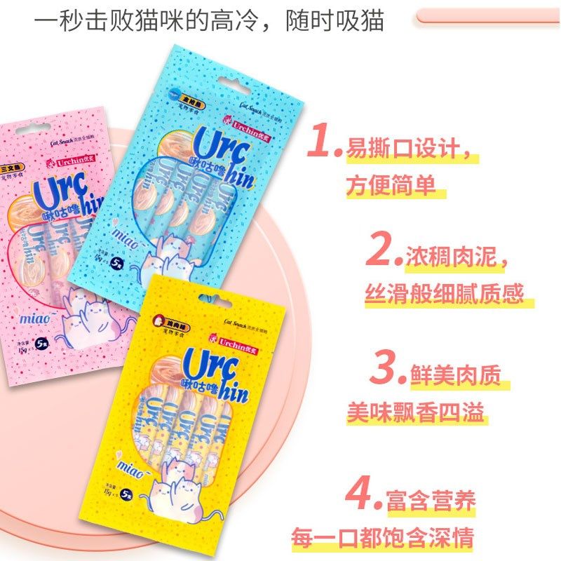 折耳猫专用猫条猫咪零食营养小喵幼猫小鱼干妙鲜粮包猫鲜猫舔酱条,宠物/宠物食品及用品,猫条,淘宝优惠券,粉丝福利购,淘宝优惠卷