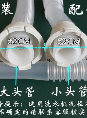 适用美的洗衣机MB5522D内排水管MB55-V3006G溢水管MB65-X1066G(S)