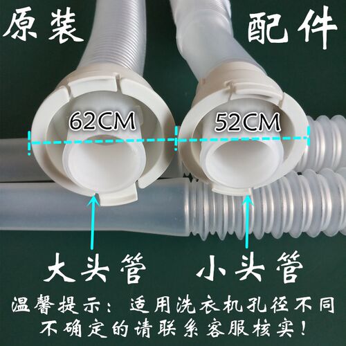 适用美的洗衣机MB5522D内排水管MB55-V3006G溢水管MB65-X1066G(S)