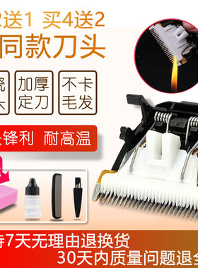 呐嘟适用于 BAORUN/宝润 A5 A6 A6S 理发器 电推剪 陶瓷刀头 配件