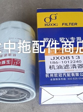 JX0813机油滤清器186-1012240玉动4F发动机机油滤芯机油格机滤