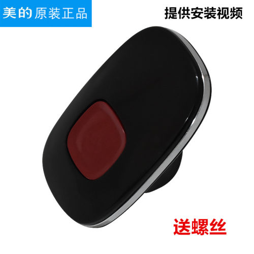 美的电压力锅MY-QC50A5 WQC60A5把手 提手 手柄 旋手 配件