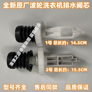 Y810J 适用三洋洗衣机XQB60 Y809SJ S809J Y830J排水阀芯水堵 638