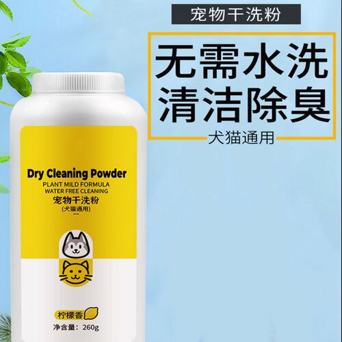 可卡专用宠物干洗粉狗狗免洗沐浴露成犬幼犬免洗澡全身清洁留香
