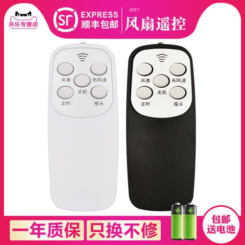 适用于奥克斯电风扇遥控器通用FS-40-A1640RC A1603RC FS1608RC A