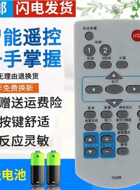 三洋投影仪机遥控器XU1000C XM1500C PLC-XU2000 XU1060C XU2510