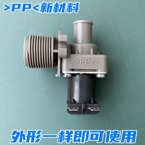 松下洗衣机进水阀XQB75-Q87332/QA7322/QA7332/T7322/T7332电磁阀
