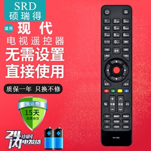 适用于 HYUNDAI现代电视遥控器KK-Y365/A LED40H35A LED42/48H35A