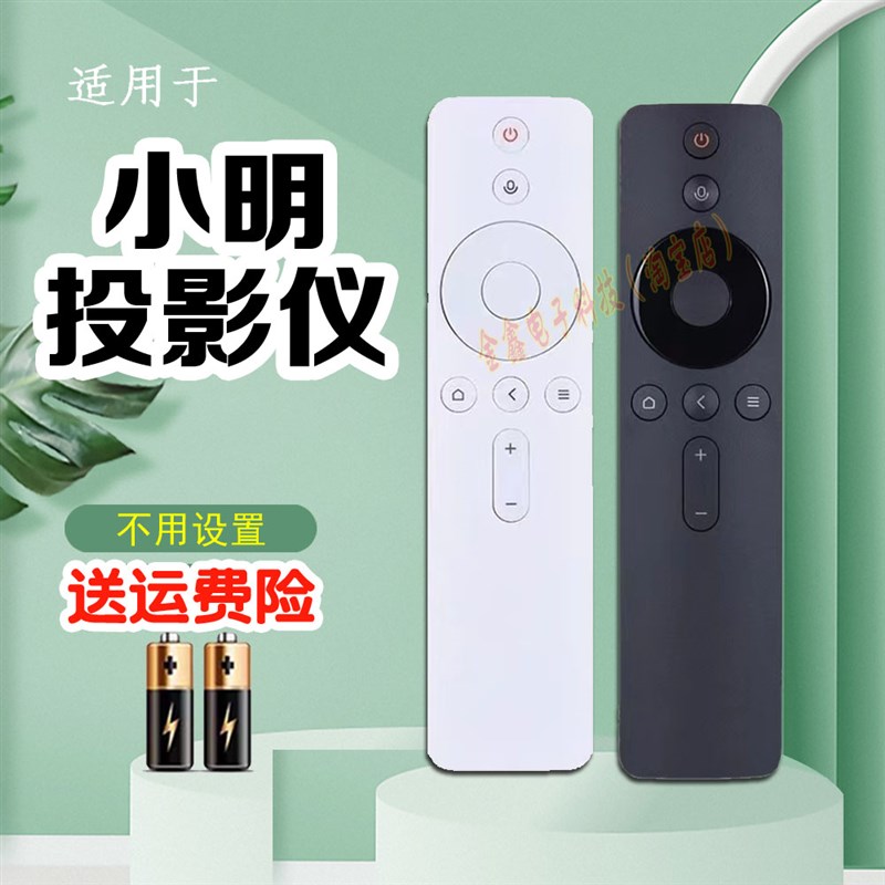 适用小明Q1迷你网络投影仪机RC605A遥控器板无屏电视光峰M2 11键