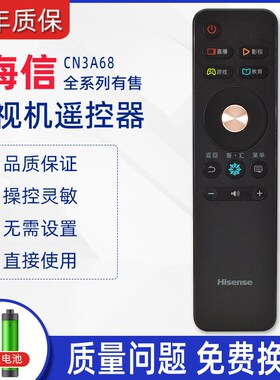 适用于海信CN3A68原装遥控器LED43M5000U液晶智能电视机正品包邮