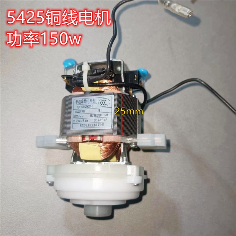 小熊绞肉机5425电机打肉机碎肉机马达配件