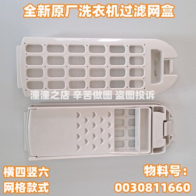 适用海尔免清洗洗衣机过滤网MB75-S13288 MS100-BYD1528U1垃圾盒