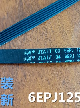 适用三洋帝度洗衣机皮带DDC100724S/DDC10724OG/DFC100614T传动带