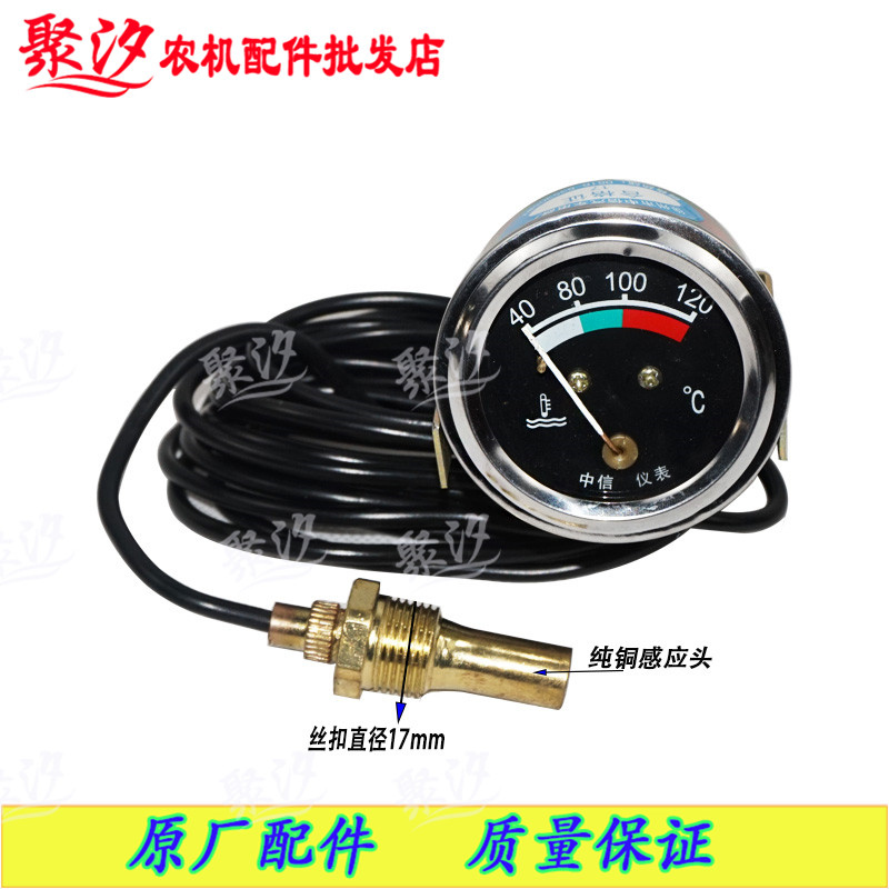 宁波奔野福田雷沃东方红金马拖拉机配件水温传感器水温度表指示灯