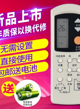 欣尚适用于National/松下空调遥控器 A75C2044/2045 CS-C95KW C12