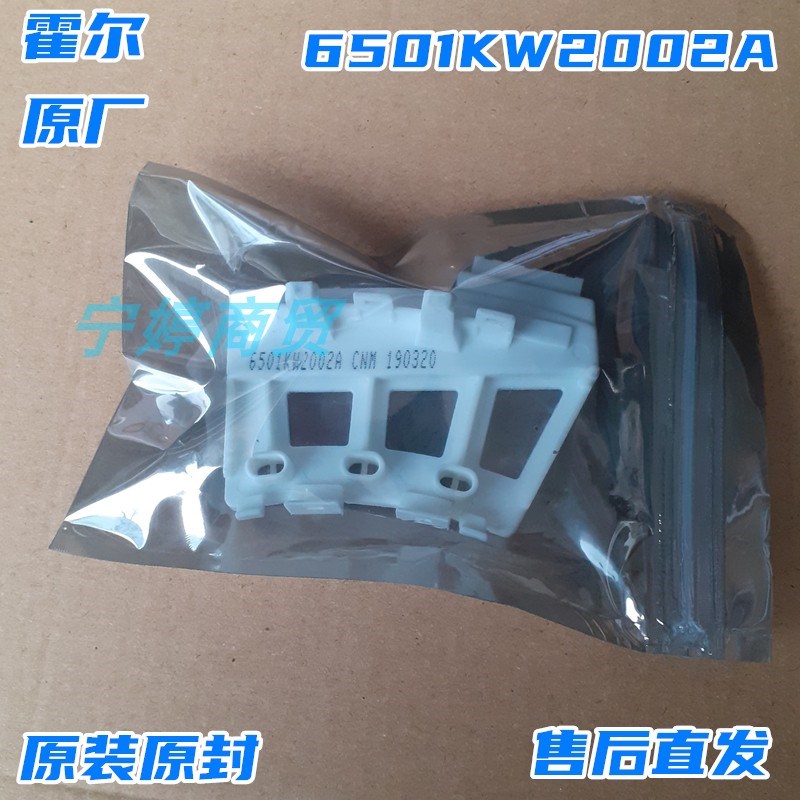 适用LG波轮洗衣机T70DB33PHN T60MS33PDE T80MS33PDE霍尔传感器