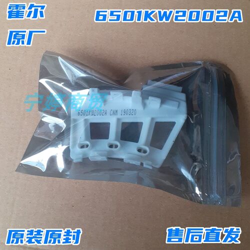 适用LG波轮洗衣机T70DB33PHN T60MS33PDE T80MS33PDE霍尔传感器