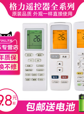 适用于格力空调遥控器通用YB0F2 YAPOF3 YAP0F Q力Q畅品悦凉之静