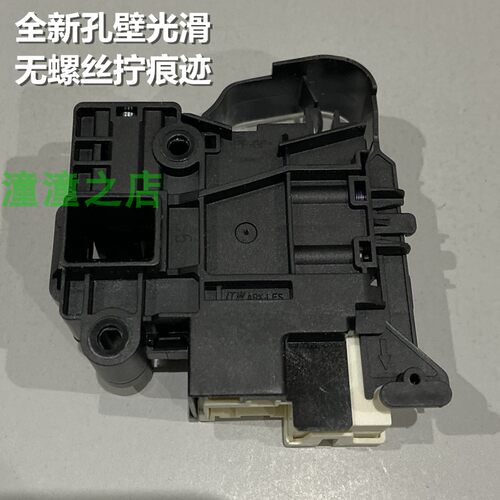 适用海尔G100728BX12GF/G70628BKX10S/G80728BX12G洗衣机门锁开关