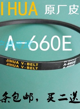 TCL双桶洗衣机XPB80-9628S XPB90-9458S 86-9598S三角皮带A-660E