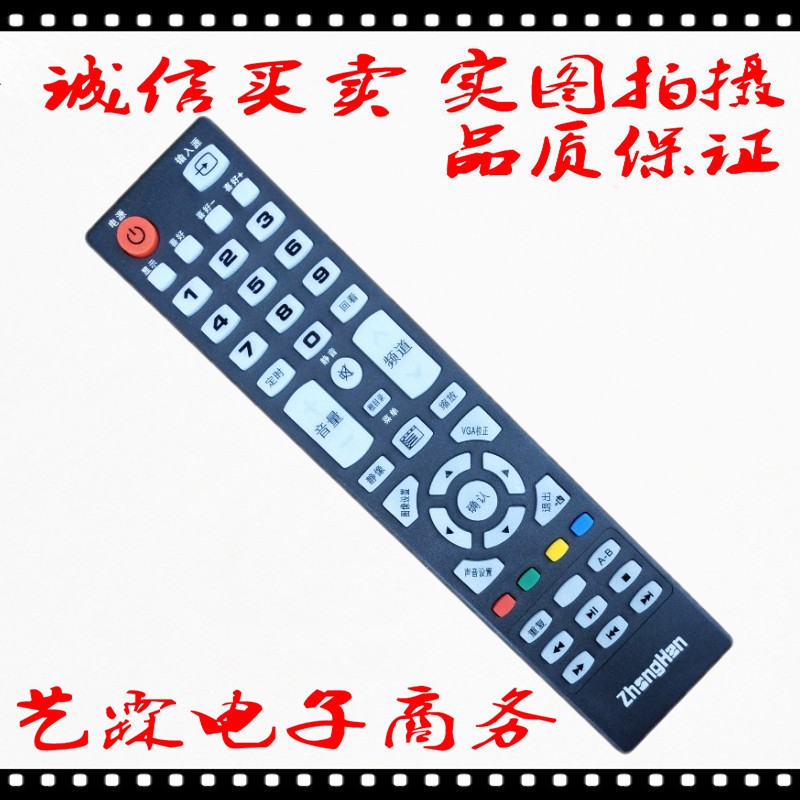 CHIKO中韩 SG32LE-G(A) LTE32803 LTE50812 LTE40806电视机遥控器