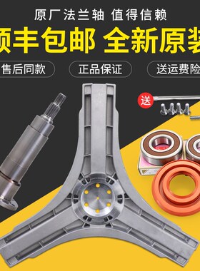 适用三洋帝度滚筒洗衣机DG-L100588BHC BXG BHCI三脚架法兰轴轴承