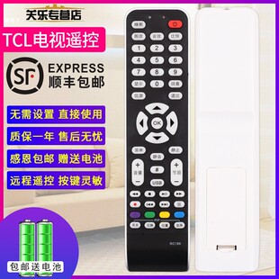 适用于TCL电视遥控器RC199 L46E9FBE L42E9FBE L40E9F F19FBE P21