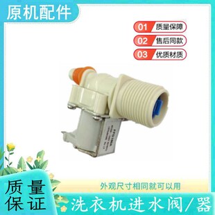 适用于三星伊莱克斯金章洗衣机进水电磁阀FPD270A/180A/ XQB55-85