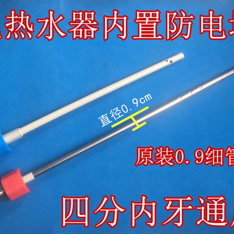 适用TCL电热水器TD80-DE01内置防电墙绝缘红蓝色冷热进出水管 80L