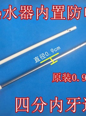 适用TCL电热水器TD80-DE01内置防电墙绝缘红蓝色冷热进出水管 80L