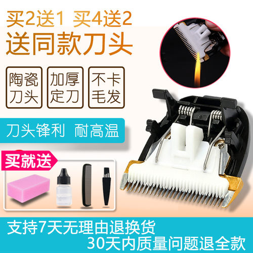呐嘟适用于 德利仕 理发器 电推剪 陶瓷刀头(请先联系客服核对)