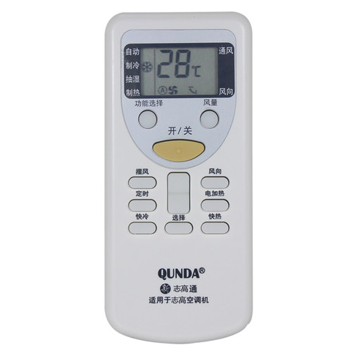 志高空调遥控器KFR-51LW/B(E36A)+1 KFR-51LW/B(E36A)+2
