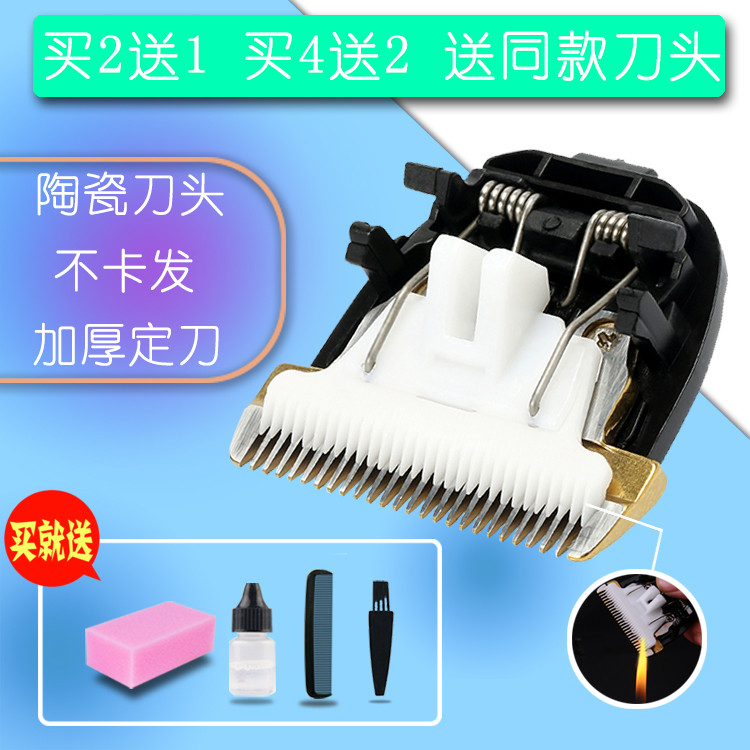 适用 晨锋 9016 902 960 960B 理发器 电推剪 陶瓷刀头 通用 配件