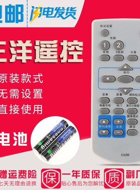 三洋投影机仪遥控器PLC-XC550 XC550C PLC-XC560C XC560 XC570C