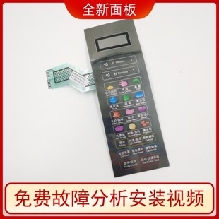 格兰仕 113 G80F23CN3L 适用格兰仕开关G80F23CN3L