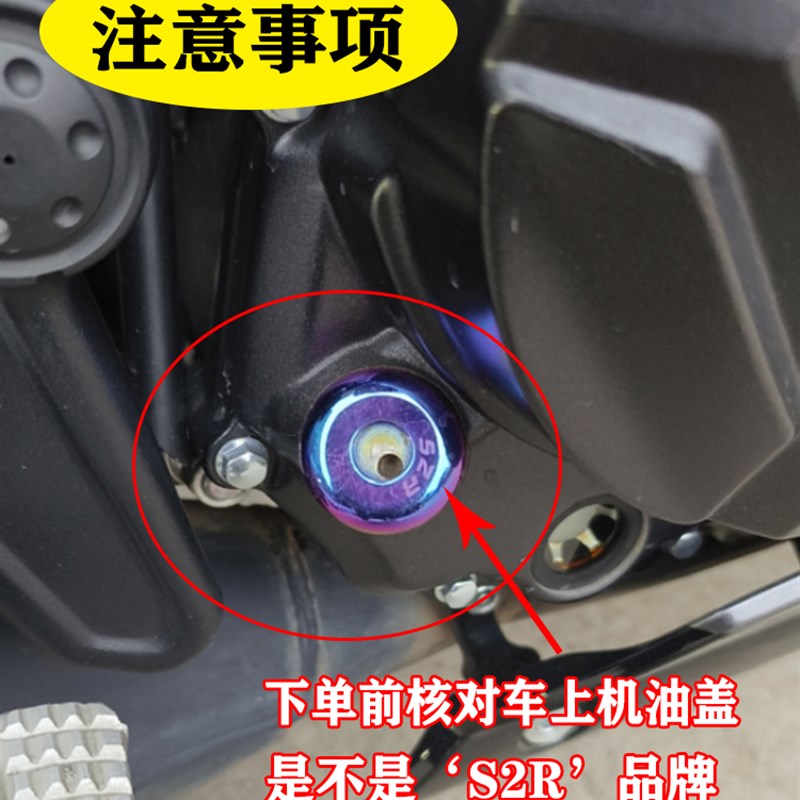 S2R品牌专用防盗安全机油盖 机油尺不锈钢开锁钥匙