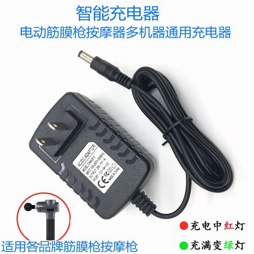 通用Artsmith筋膜枪充电器AS500深层肌肉按摩器智能充电器24V1A