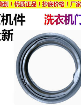 适用创维滚筒洗衣机门封F90416D F9008ND F90PC5 F90MCGA密封圈