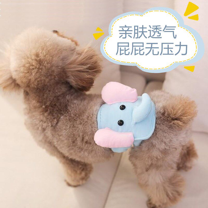 狗狗礼貌裤小公狗礼貌带小型犬防交配裤宠物卫生裤防骚扰公犬内裤