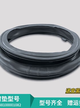 适用MG80P51DG5 MG80V71WDG5美的小天鹅洗衣机门封密封圈观察窗垫