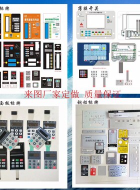 微波炉面板P70F20CN3L-HP3(S0) P70F20CL-DG(B0)薄膜开关