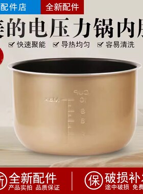 适用美的电子压力锅6L/升 彩晶不沾锅内胆12PLS605A/12PLS609A 配