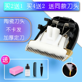 663B理发器陶瓷刀头 628 661 662 Q10 武田 呐嘟适用