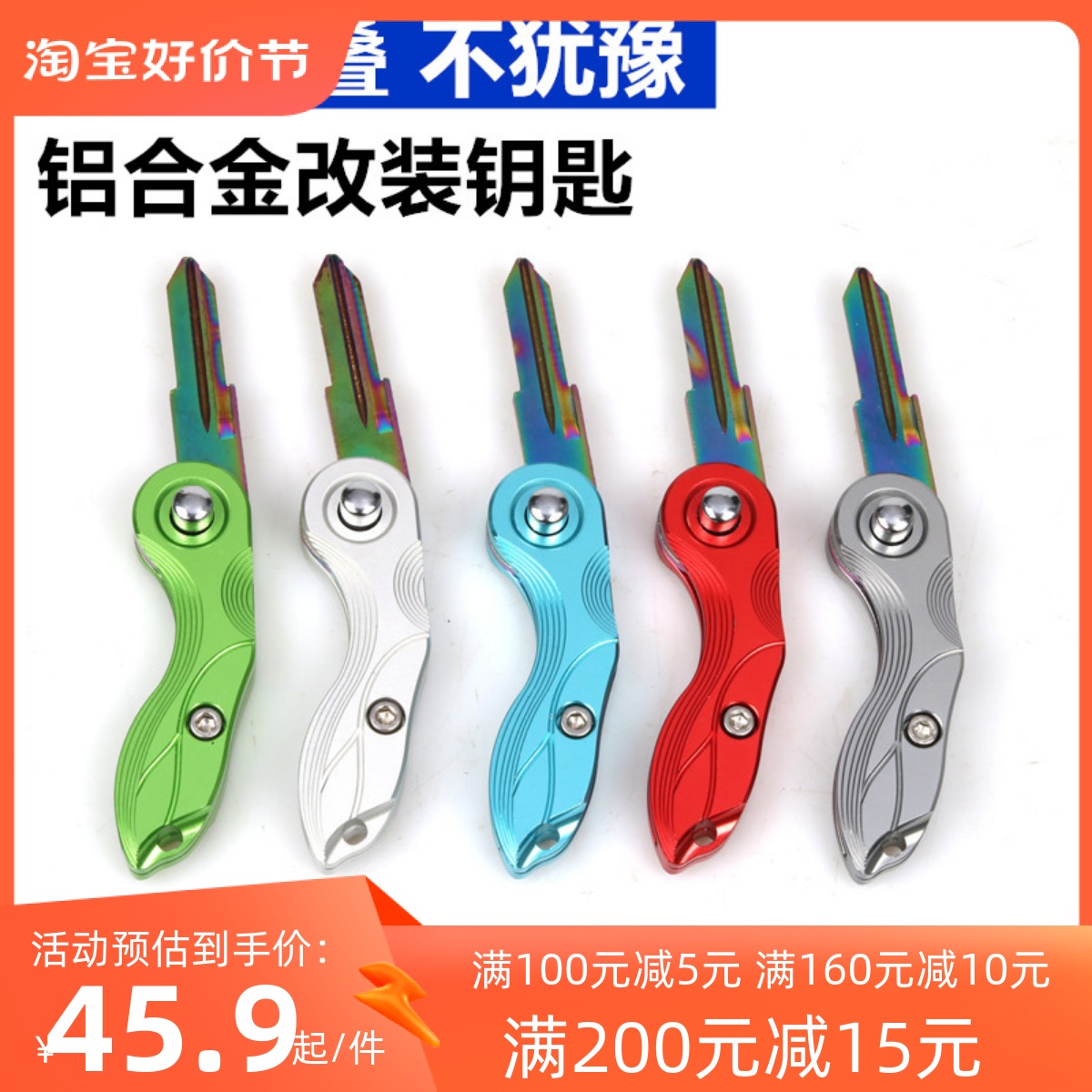 适用倍力尼小暴龙302/500/250 摩托钥匙胚子改装件折叠车钥匙头盖