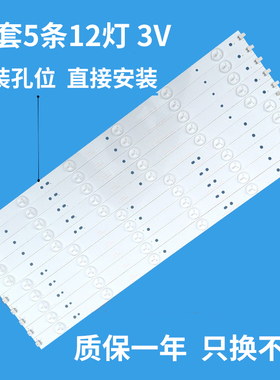 全新原装适用49寸长虹LED49C1000N 49C1080N液晶电视机背光铝灯条