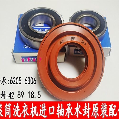 格兰仕荣事达三洋洗衣机XQG70-618HCR-628CR XQG70-A512V轴承水封