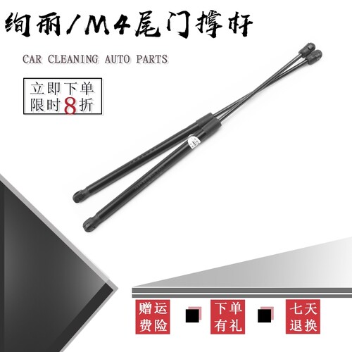 长城M4炫丽后备箱液压杆M2气压拉杆杆顶尾箱支撑杆哈弗H6尾门撑杆