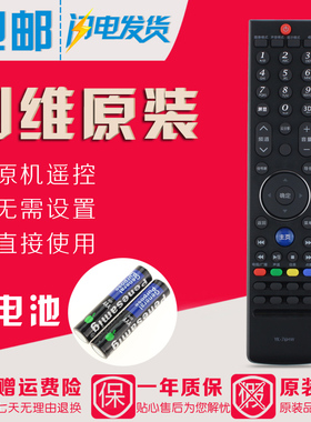 原装创维电视遥控器YK-76HW 76JW 32E/37E/42E/47E760A 32W600Y